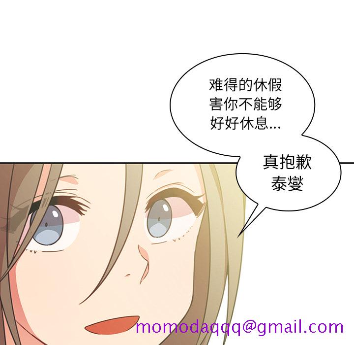 《邻家三姐妹》漫画最新章节邻家三姐妹-第 26 章免费下拉式在线观看章节第【6】张图片