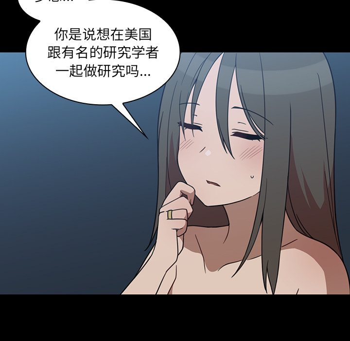 《邻家三姐妹》漫画最新章节邻家三姐妹-第 26 章免费下拉式在线观看章节第【93】张图片