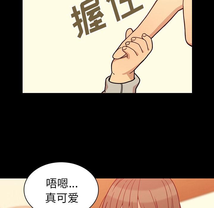 《邻家三姐妹》漫画最新章节邻家三姐妹-第 26 章免费下拉式在线观看章节第【32】张图片