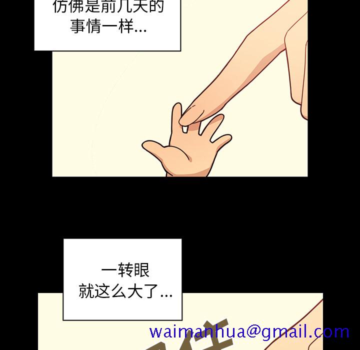 《邻家三姐妹》漫画最新章节邻家三姐妹-第 26 章免费下拉式在线观看章节第【31】张图片