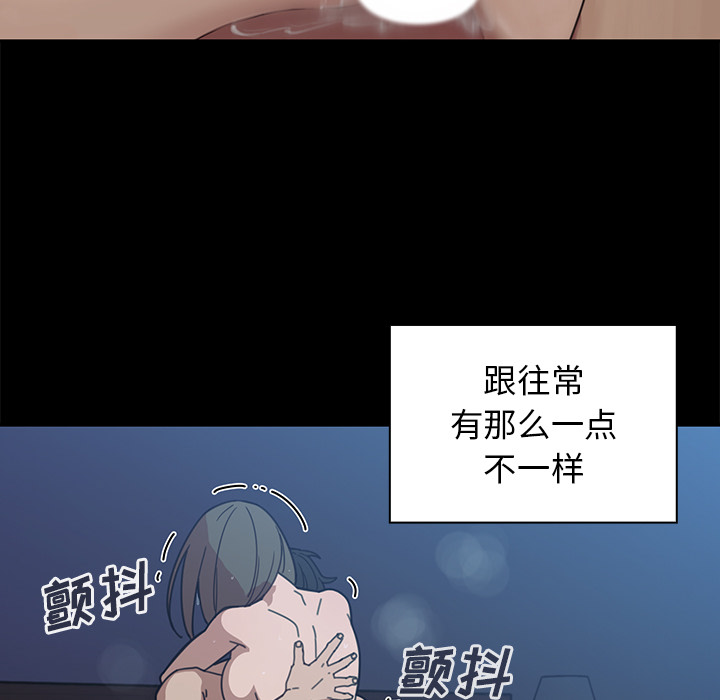 《邻家三姐妹》漫画最新章节邻家三姐妹-第 26 章免费下拉式在线观看章节第【84】张图片