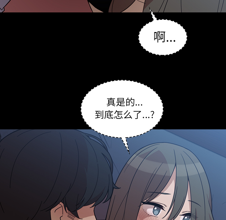 《邻家三姐妹》漫画最新章节邻家三姐妹-第 26 章免费下拉式在线观看章节第【63】张图片