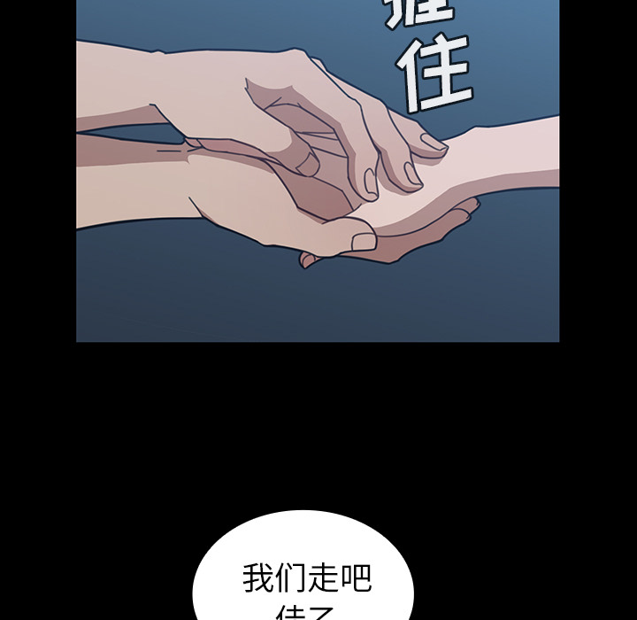 《邻家三姐妹》漫画最新章节邻家三姐妹-第 26 章免费下拉式在线观看章节第【97】张图片