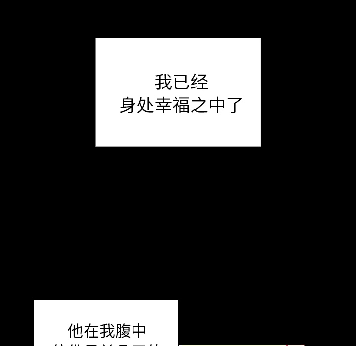 《邻家三姐妹》漫画最新章节邻家三姐妹-第 26 章免费下拉式在线观看章节第【30】张图片