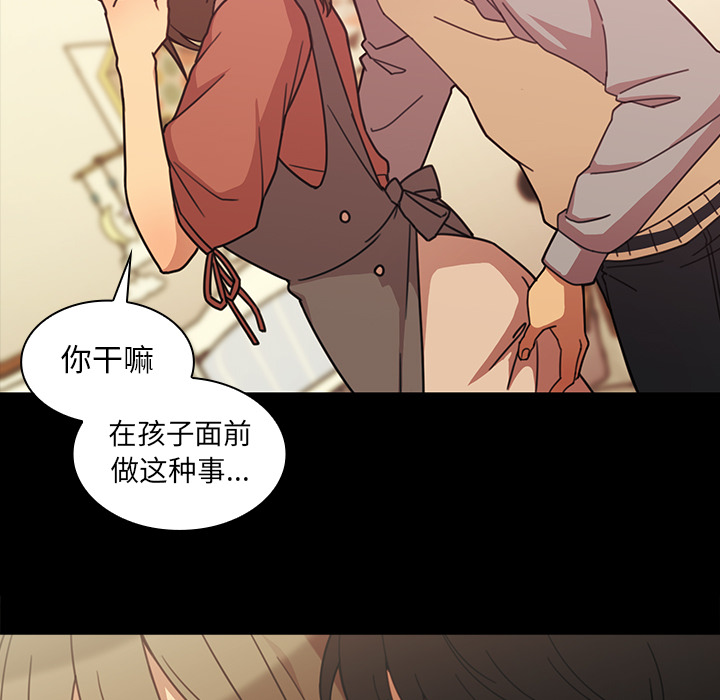 《邻家三姐妹》漫画最新章节邻家三姐妹-第 26 章免费下拉式在线观看章节第【45】张图片