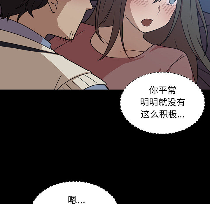 《邻家三姐妹》漫画最新章节邻家三姐妹-第 26 章免费下拉式在线观看章节第【64】张图片