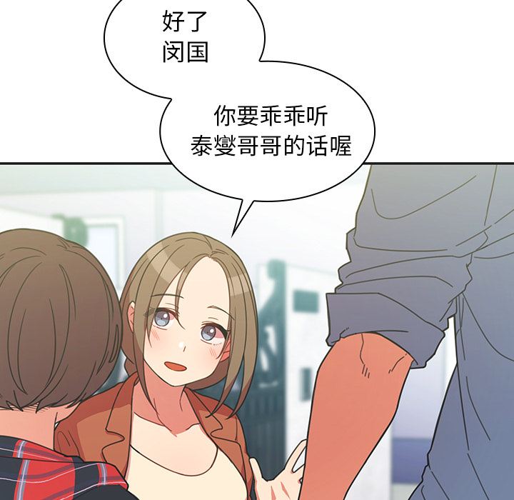 《邻家三姐妹》漫画最新章节邻家三姐妹-第 26 章免费下拉式在线观看章节第【9】张图片