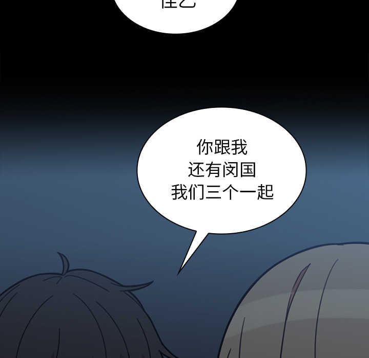 《邻家三姐妹》漫画最新章节邻家三姐妹-第 26 章免费下拉式在线观看章节第【98】张图片