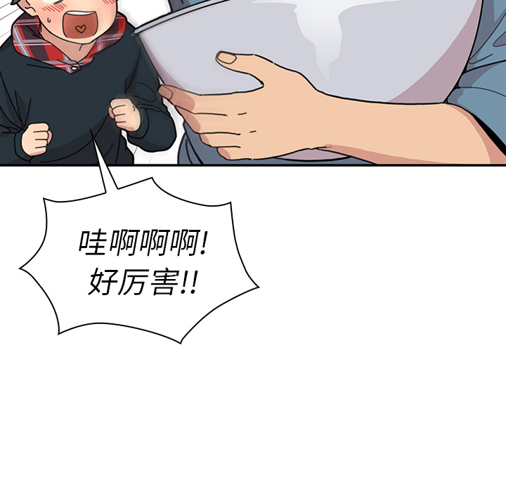 《邻家三姐妹》漫画最新章节邻家三姐妹-第 27 章免费下拉式在线观看章节第【7】张图片