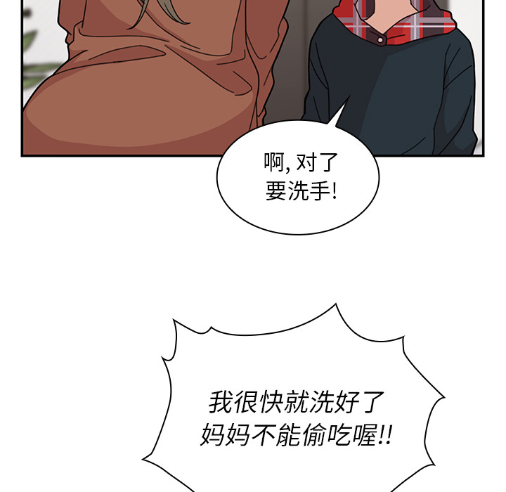 《邻家三姐妹》漫画最新章节邻家三姐妹-第 27 章免费下拉式在线观看章节第【118】张图片