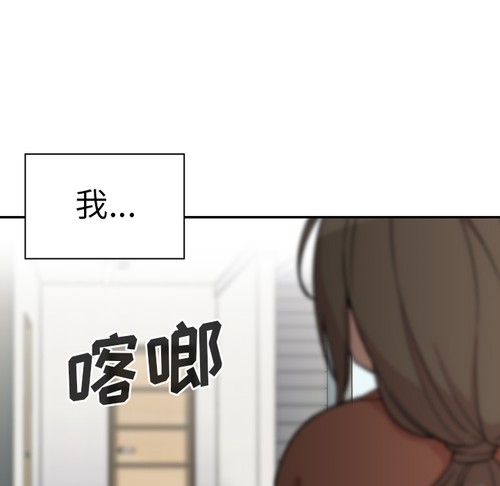 《邻家三姐妹》漫画最新章节邻家三姐妹-第 27 章免费下拉式在线观看章节第【120】张图片