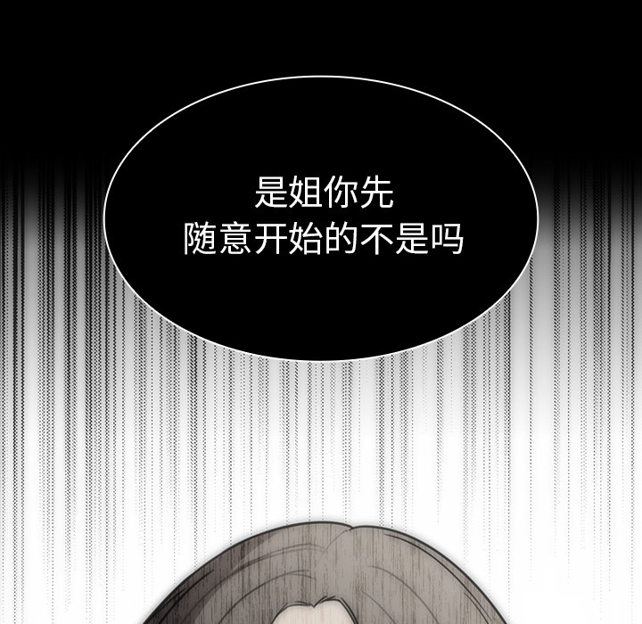 《邻家三姐妹》漫画最新章节邻家三姐妹-第 27 章免费下拉式在线观看章节第【95】张图片