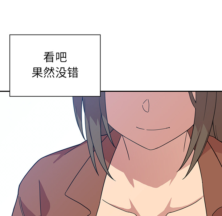 《邻家三姐妹》漫画最新章节邻家三姐妹-第 27 章免费下拉式在线观看章节第【115】张图片