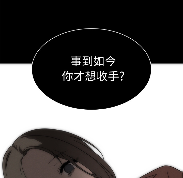 《邻家三姐妹》漫画最新章节邻家三姐妹-第 27 章免费下拉式在线观看章节第【87】张图片