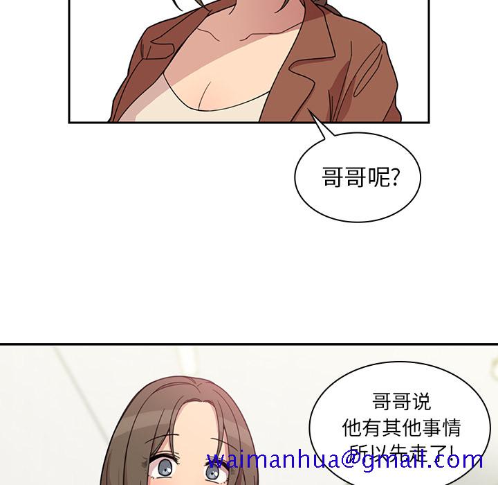 《邻家三姐妹》漫画最新章节邻家三姐妹-第 27 章免费下拉式在线观看章节第【101】张图片