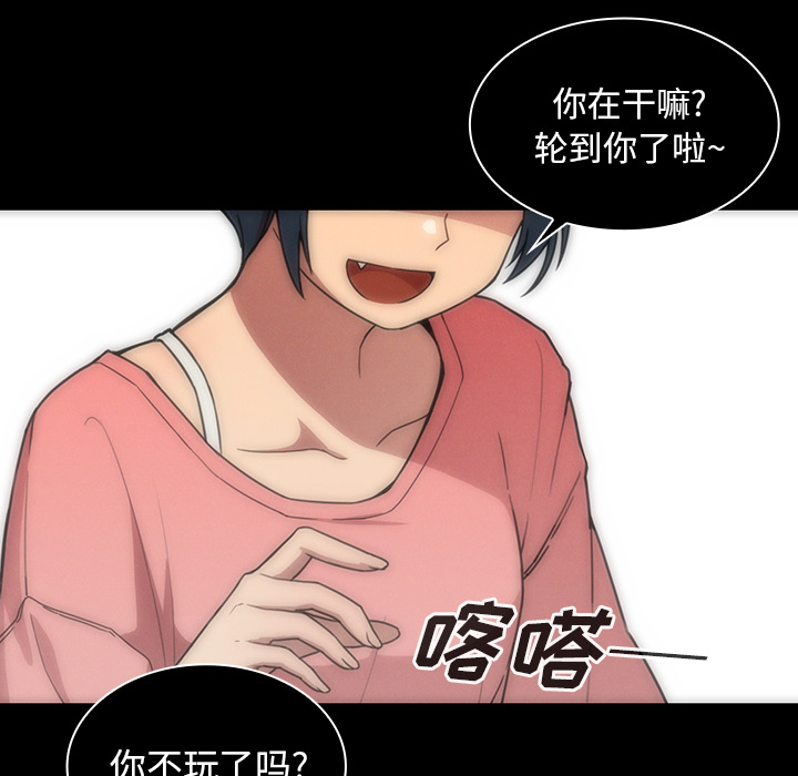 《邻家三姐妹》漫画最新章节邻家三姐妹-第 27 章免费下拉式在线观看章节第【59】张图片