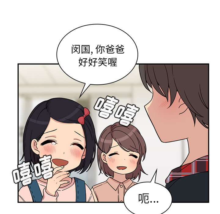 《邻家三姐妹》漫画最新章节邻家三姐妹-第 27 章免费下拉式在线观看章节第【13】张图片