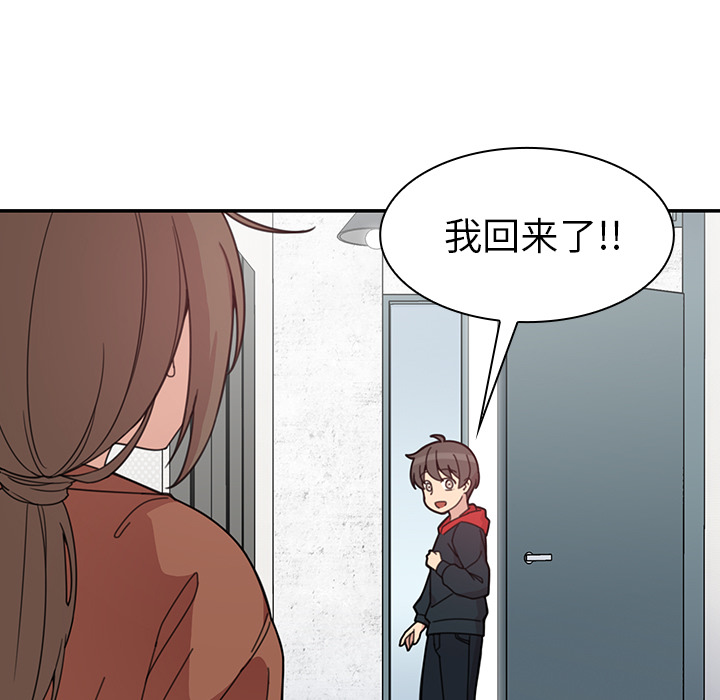 《邻家三姐妹》漫画最新章节邻家三姐妹-第 27 章免费下拉式在线观看章节第【99】张图片