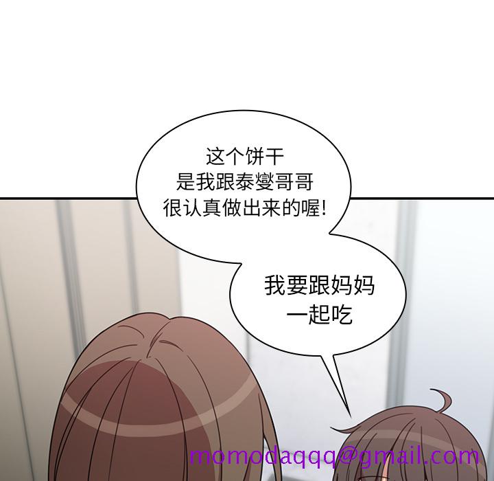 《邻家三姐妹》漫画最新章节邻家三姐妹-第 27 章免费下拉式在线观看章节第【106】张图片