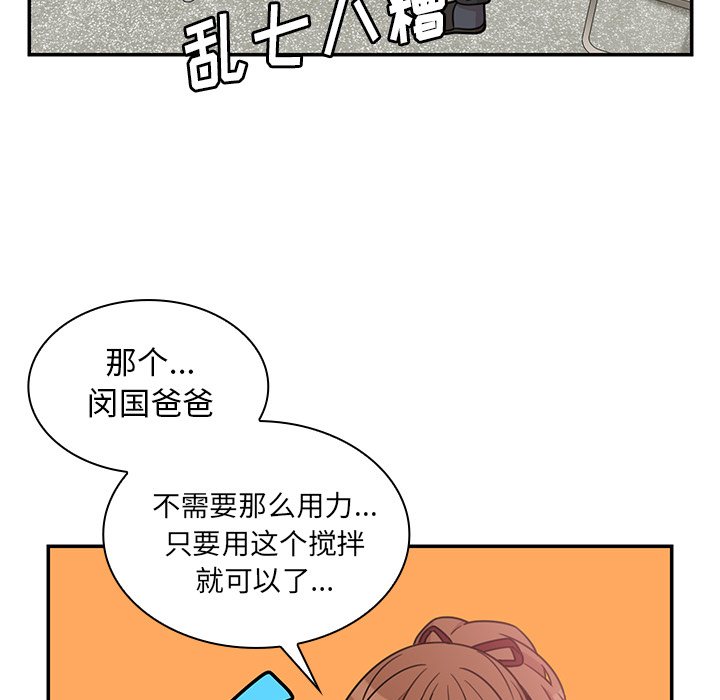 《邻家三姐妹》漫画最新章节邻家三姐妹-第 27 章免费下拉式在线观看章节第【9】张图片