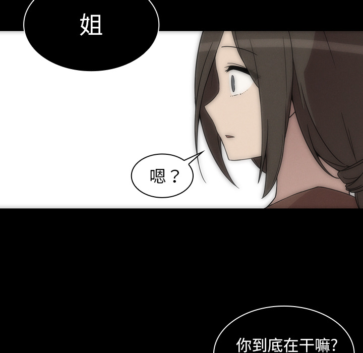 《邻家三姐妹》漫画最新章节邻家三姐妹-第 27 章免费下拉式在线观看章节第【68】张图片