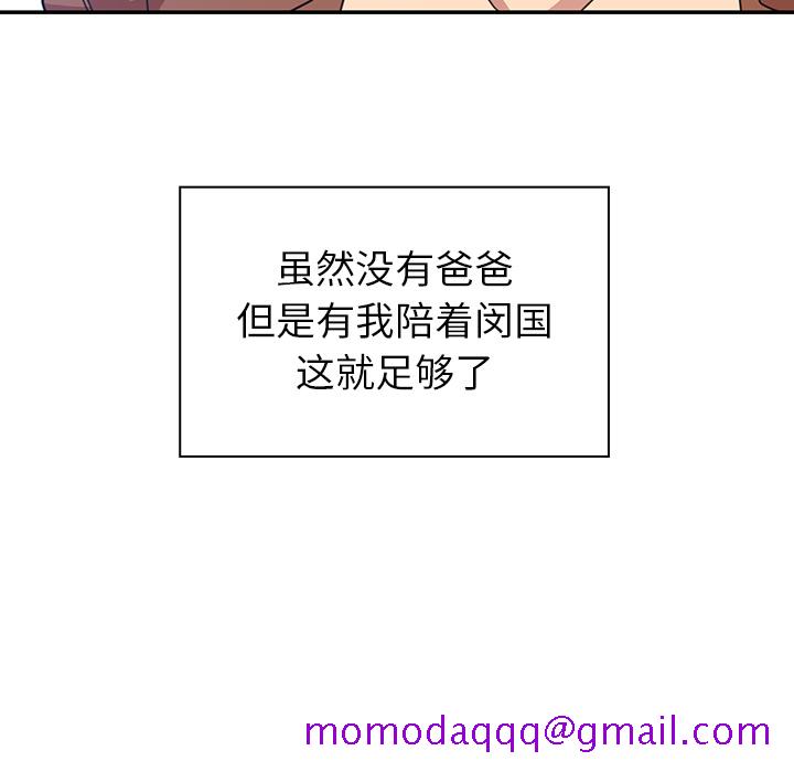 《邻家三姐妹》漫画最新章节邻家三姐妹-第 27 章免费下拉式在线观看章节第【116】张图片