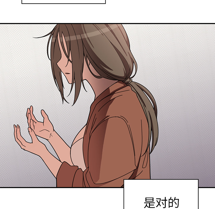 《邻家三姐妹》漫画最新章节邻家三姐妹-第 27 章免费下拉式在线观看章节第【122】张图片