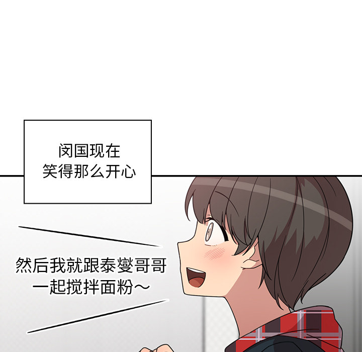 《邻家三姐妹》漫画最新章节邻家三姐妹-第 27 章免费下拉式在线观看章节第【108】张图片