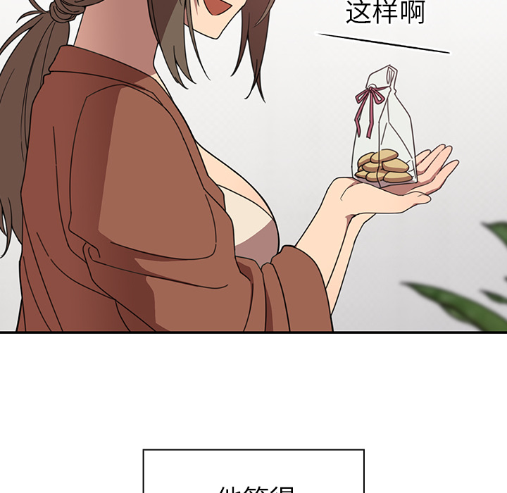 《邻家三姐妹》漫画最新章节邻家三姐妹-第 27 章免费下拉式在线观看章节第【110】张图片