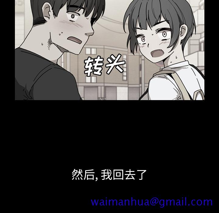 《邻家三姐妹》漫画最新章节邻家三姐妹-第 27 章免费下拉式在线观看章节第【51】张图片