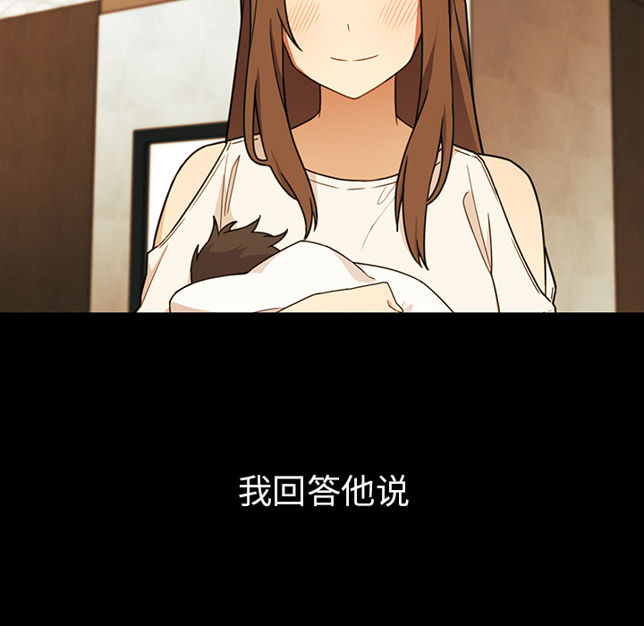 《邻家三姐妹》漫画最新章节邻家三姐妹-第 27 章免费下拉式在线观看章节第【33】张图片