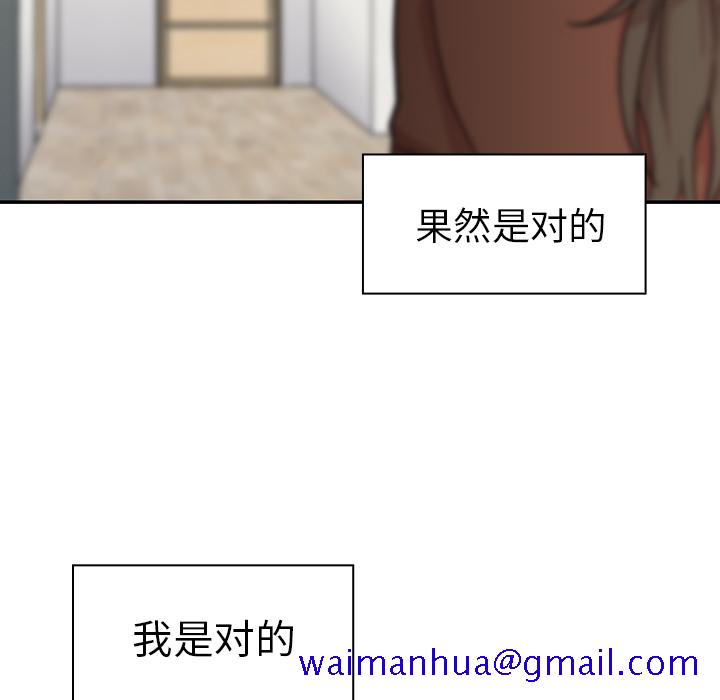 《邻家三姐妹》漫画最新章节邻家三姐妹-第 27 章免费下拉式在线观看章节第【121】张图片