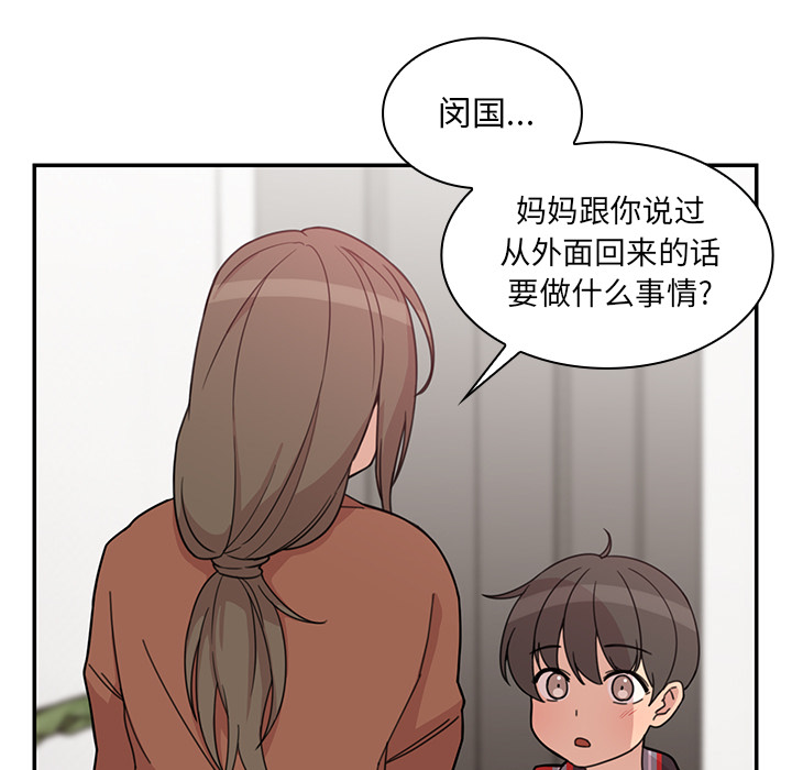 《邻家三姐妹》漫画最新章节邻家三姐妹-第 27 章免费下拉式在线观看章节第【117】张图片