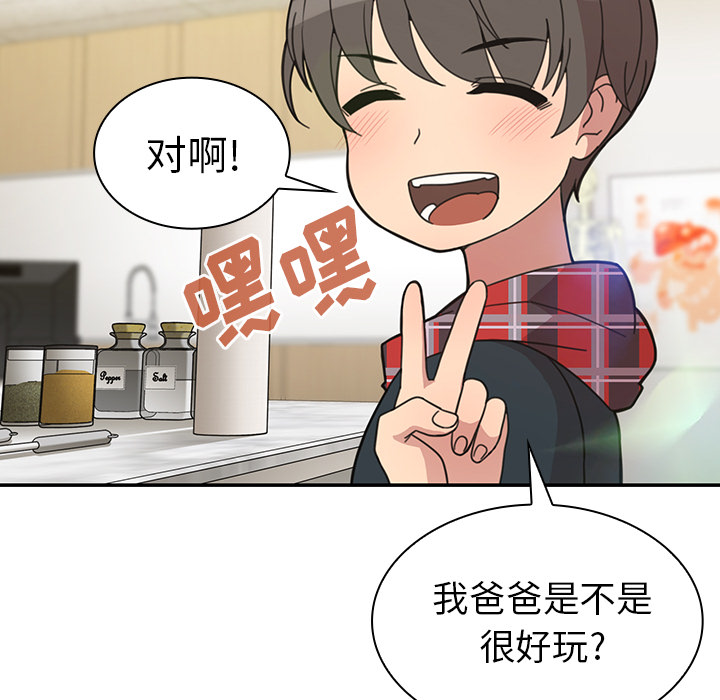 《邻家三姐妹》漫画最新章节邻家三姐妹-第 27 章免费下拉式在线观看章节第【15】张图片