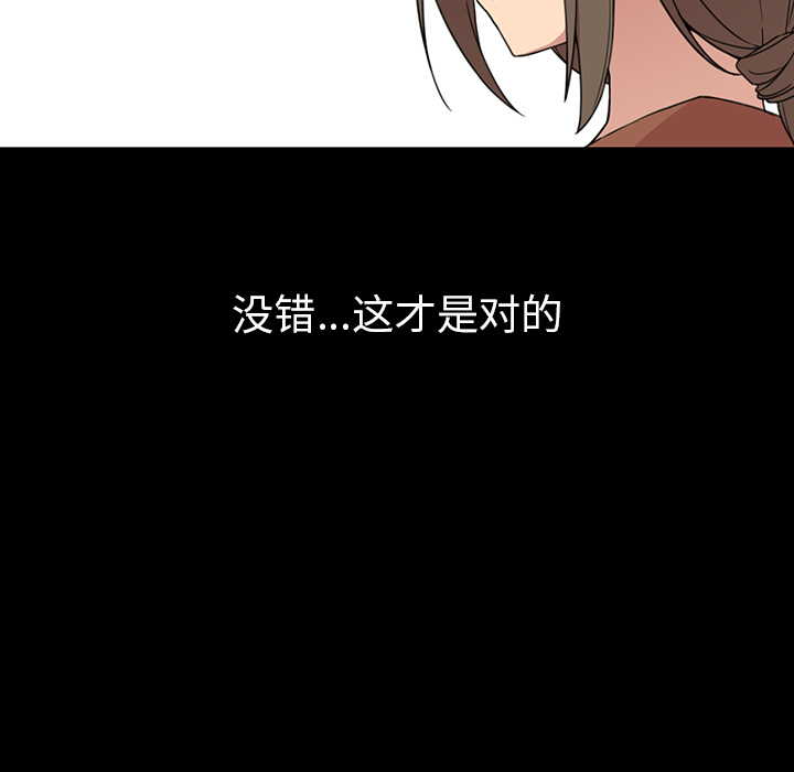 《邻家三姐妹》漫画最新章节邻家三姐妹-第 27 章免费下拉式在线观看章节第【55】张图片