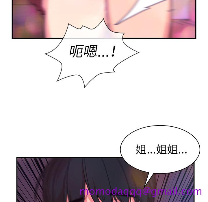 《邻家三姐妹》漫画最新章节邻家三姐妹-第 29 章免费下拉式在线观看章节第【16】张图片