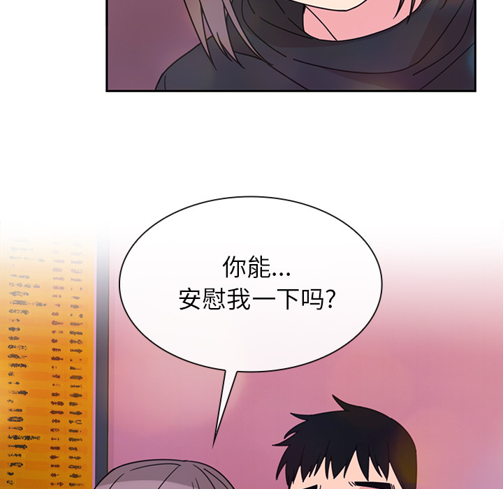 《邻家三姐妹》漫画最新章节邻家三姐妹-第 29 章免费下拉式在线观看章节第【113】张图片