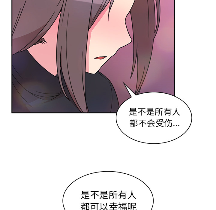 《邻家三姐妹》漫画最新章节邻家三姐妹-第 29 章免费下拉式在线观看章节第【110】张图片