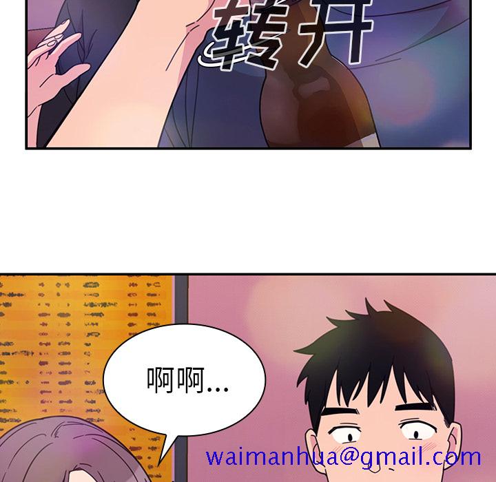 《邻家三姐妹》漫画最新章节邻家三姐妹-第 29 章免费下拉式在线观看章节第【51】张图片