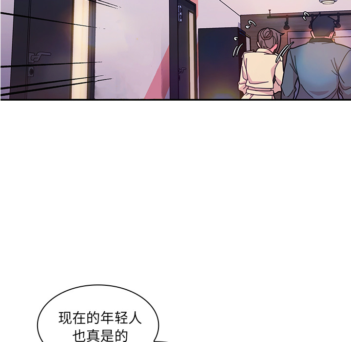 《邻家三姐妹》漫画最新章节邻家三姐妹-第 29 章免费下拉式在线观看章节第【33】张图片