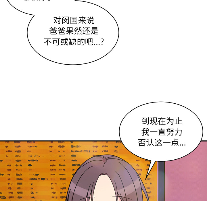 《邻家三姐妹》漫画最新章节邻家三姐妹-第 29 章免费下拉式在线观看章节第【69】张图片