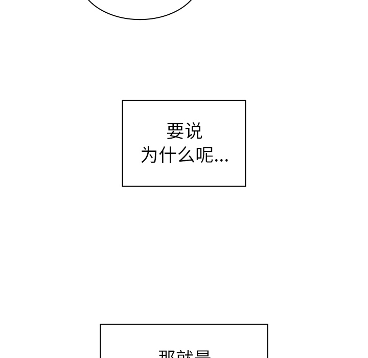 《邻家三姐妹》漫画最新章节邻家三姐妹-第 29 章免费下拉式在线观看章节第【94】张图片