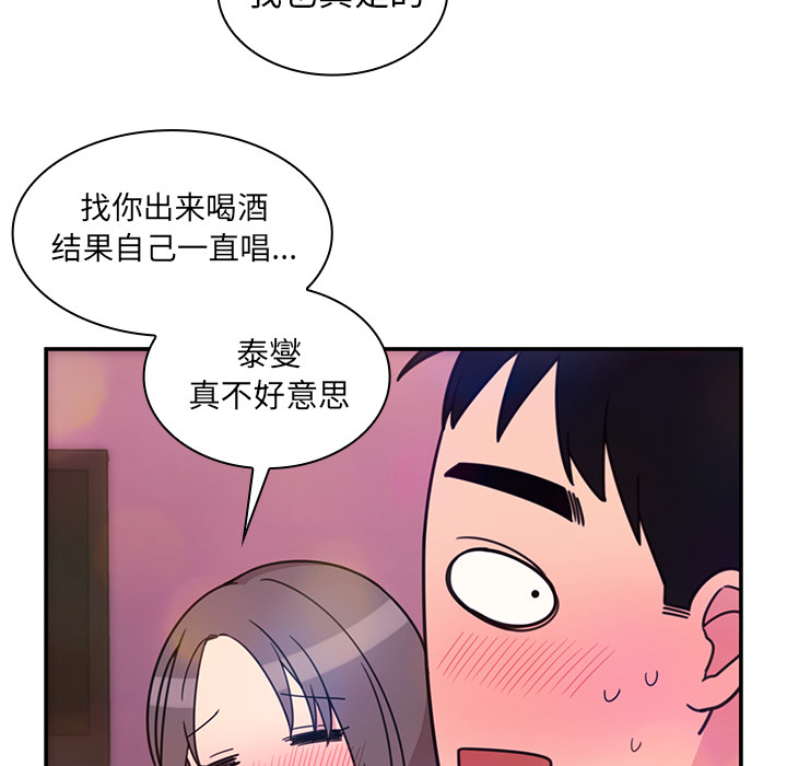 《邻家三姐妹》漫画最新章节邻家三姐妹-第 29 章免费下拉式在线观看章节第【45】张图片