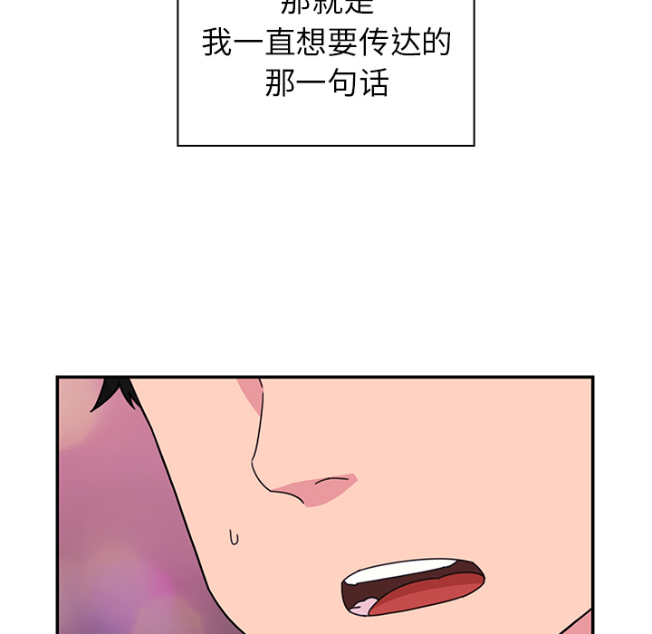 《邻家三姐妹》漫画最新章节邻家三姐妹-第 29 章免费下拉式在线观看章节第【95】张图片