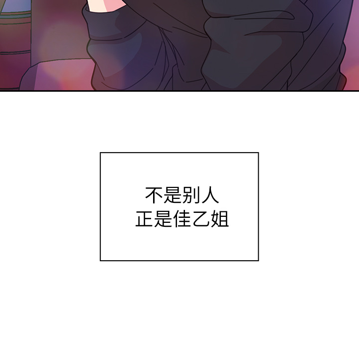 《邻家三姐妹》漫画最新章节邻家三姐妹-第 29 章免费下拉式在线观看章节第【103】张图片