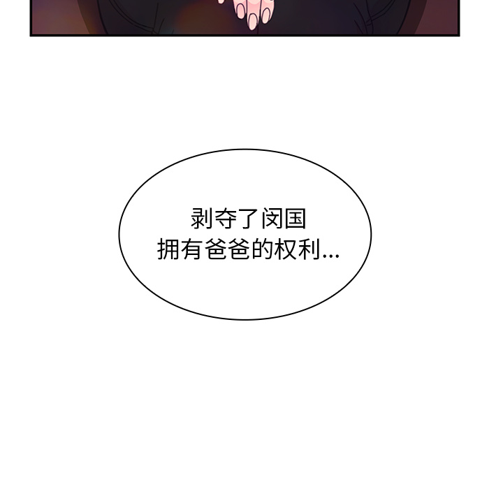 《邻家三姐妹》漫画最新章节邻家三姐妹-第 29 章免费下拉式在线观看章节第【72】张图片