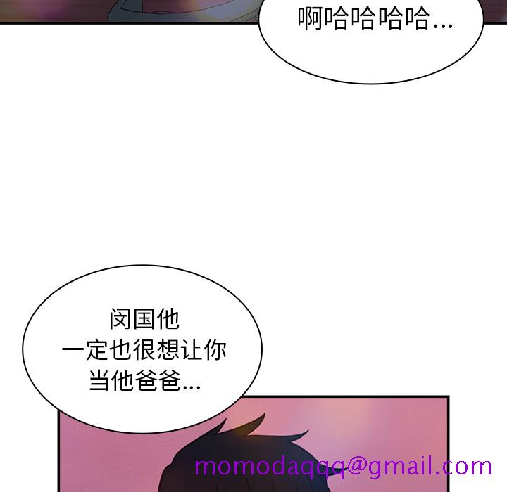 《邻家三姐妹》漫画最新章节邻家三姐妹-第 29 章免费下拉式在线观看章节第【66】张图片