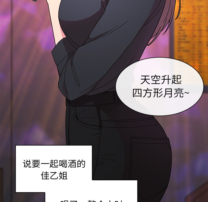 《邻家三姐妹》漫画最新章节邻家三姐妹-第 29 章免费下拉式在线观看章节第【40】张图片