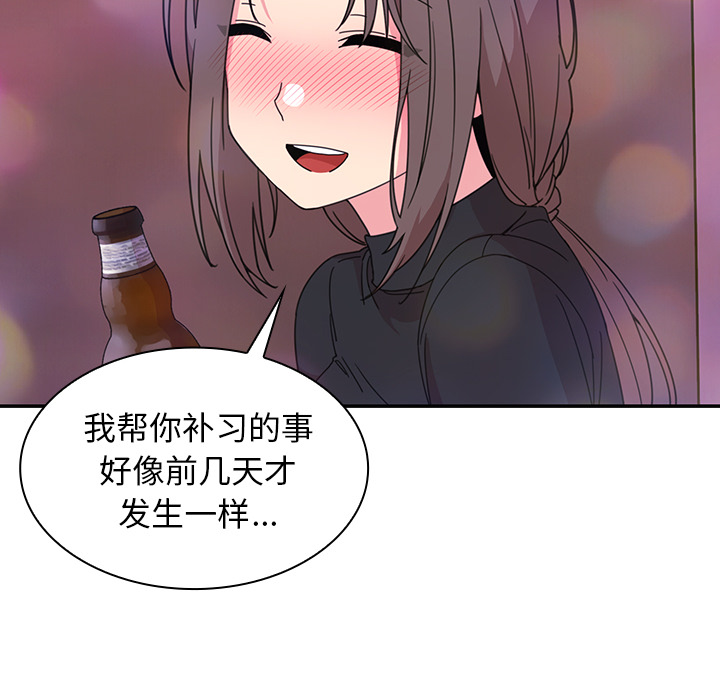 《邻家三姐妹》漫画最新章节邻家三姐妹-第 29 章免费下拉式在线观看章节第【62】张图片