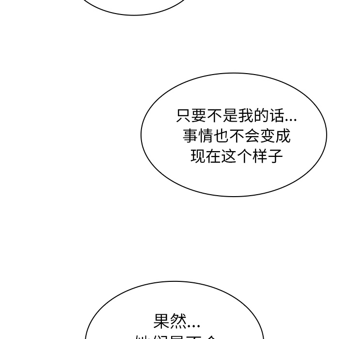 《邻家三姐妹》漫画最新章节邻家三姐妹-第 29 章免费下拉式在线观看章节第【78】张图片